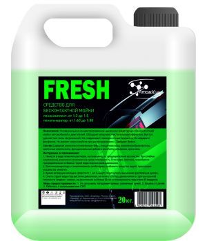 FRESH (Активная пена для бесконтактной мойки) FRESH (Активная пена для бесконтактной мойки)