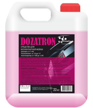 Dozatron Средства для бесконтактной мойки Dozatron Средства для бесконтактной мойки