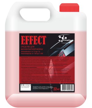 Effect Средство для бесконтактной мойки Effect Средство для бесконтактной мойки