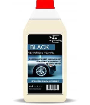 Чернители резины (Black)