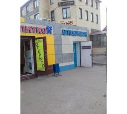 Магазин "Автозапчасти"